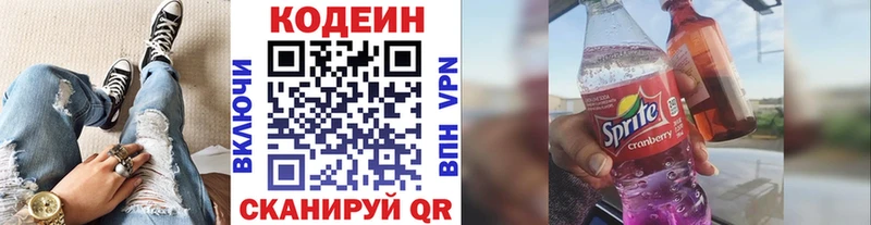 mega вход как найти Хадыженск Кодеин напиток Lean (лин)