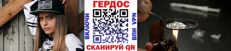Героин гречка  Хадыженск 